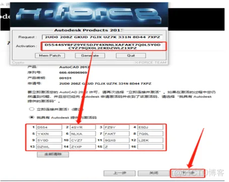 Autodesk AutoCAD 2011 中文版安装包下载及 AutoCAD 2011 图文安装教程​_软件安装_26